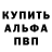 Alpha PVP Соль Transport Grodno