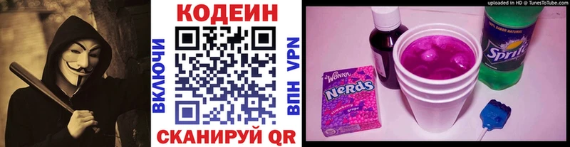 Кодеин Purple Drank продажа наркотиков Полевской
