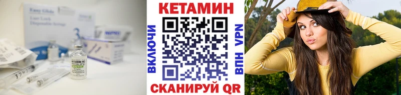 Кетамин VHQ  купить наркотики сайты  Полевской 