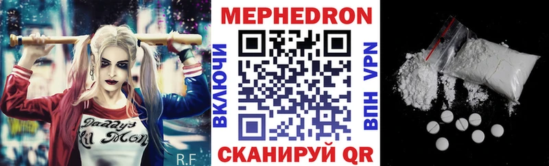 Меф кристаллы MEGA рабочий сайт Полевской