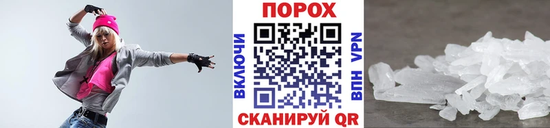 darknet формула Полевской МЕТАМФЕТАМИН кристалл